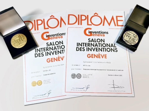 蔚來獲日內瓦國際發明展兩項大獎.jpg